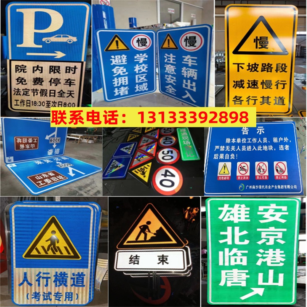 道路交通指示牌 湖南地區的分類與應用